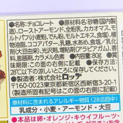 Lotte Almond Chocolate Crisp