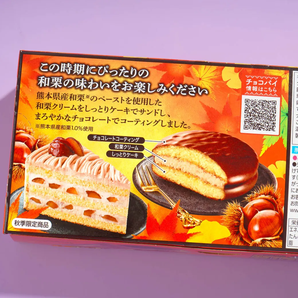 Lotte Choco Pie - Chestnut