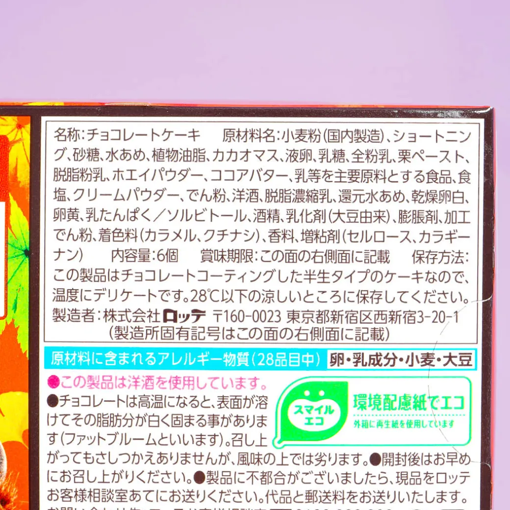 Lotte Choco Pie - Chestnut