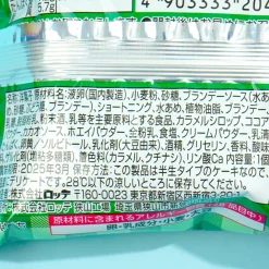 Lotte Custard Cake - Bacchus Chocolate