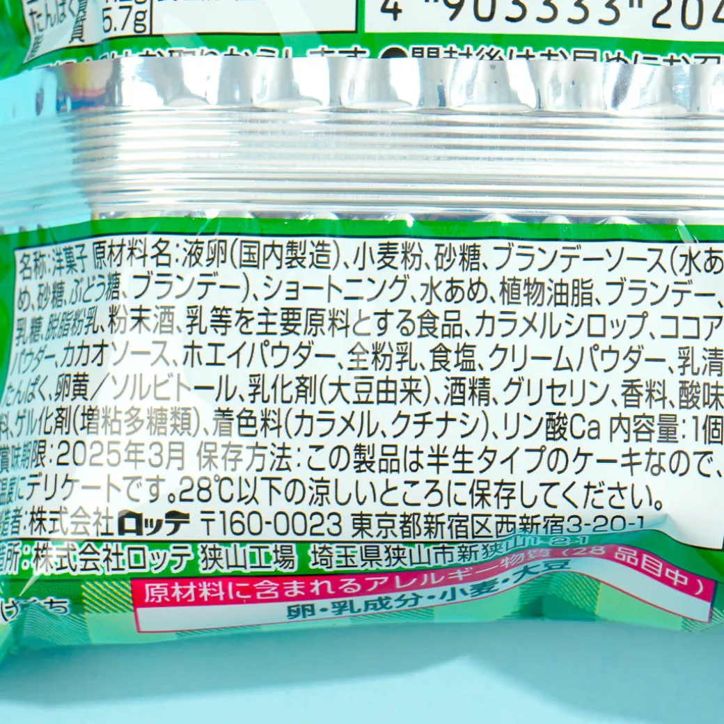 Lotte Custard Cake - Bacchus Chocolate