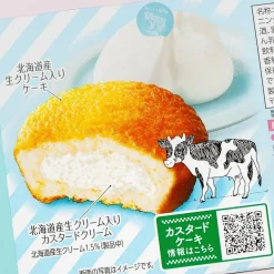 Lotte Custard Cake - Cream Chiffon Cake