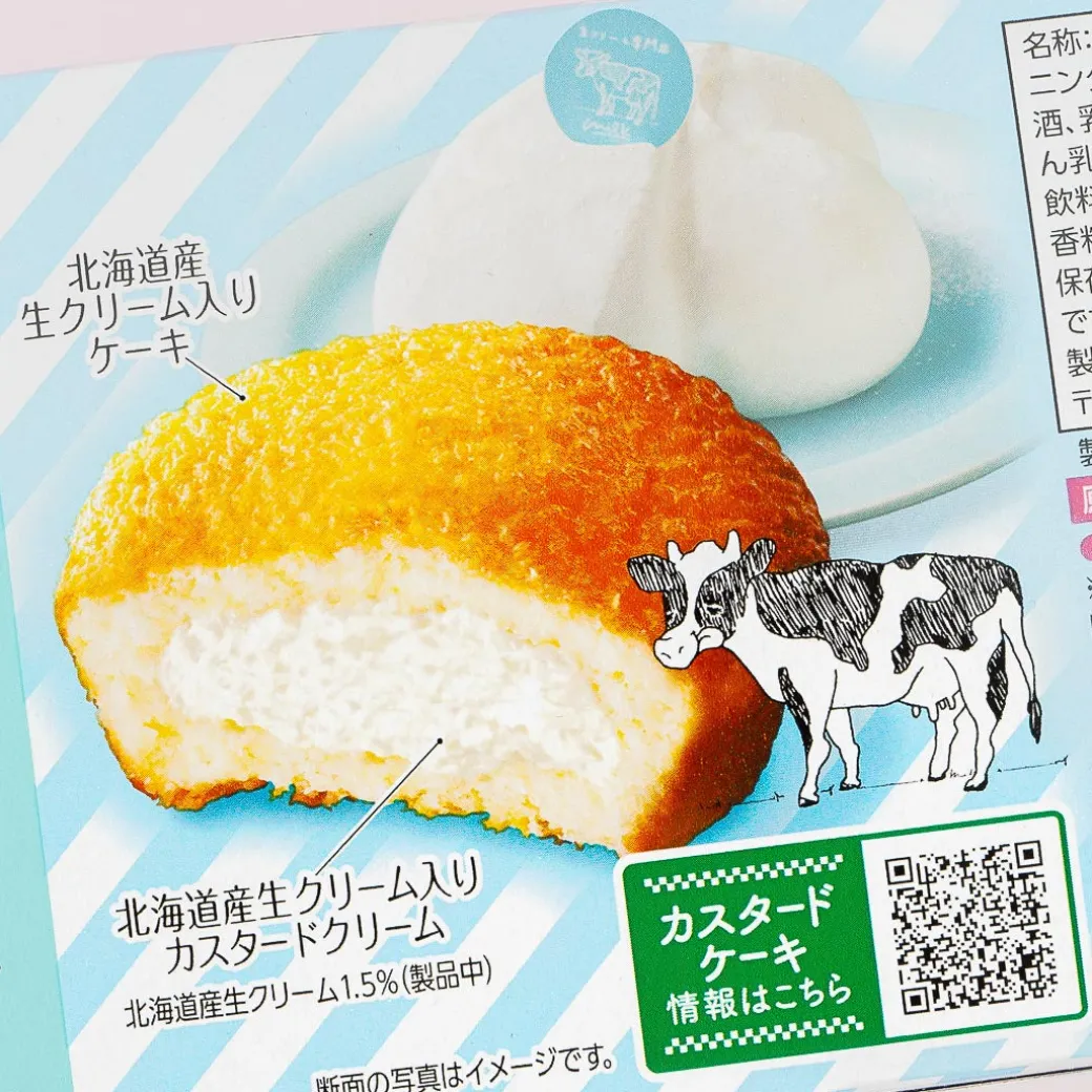 Lotte Custard Cake - Cream Chiffon Cake