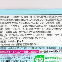 Lotte Custard Cake - Cream Chiffon Cake