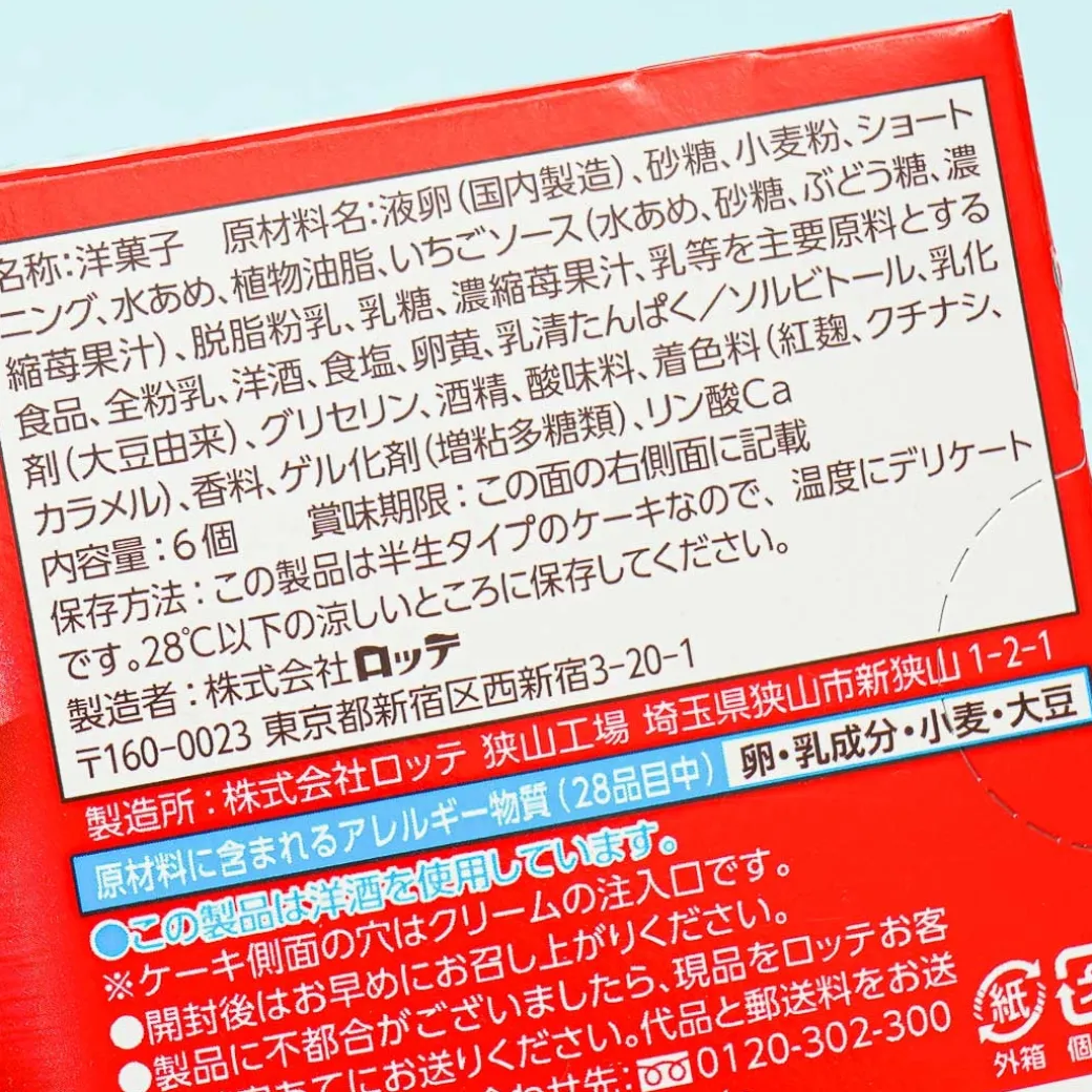 Lotte Custard Cake - Tochiotome Strawberry