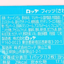 Lotte Fit's Gum - Refreshing Citrus