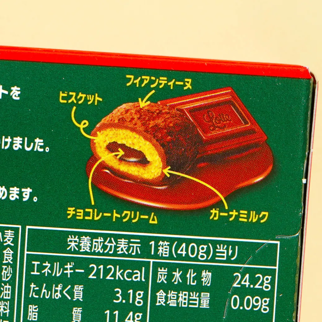 Lotte Ghana Crunchy Chocolate Biscuit