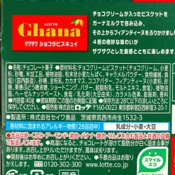 Lotte Ghana Crunchy Chocolate Biscuit