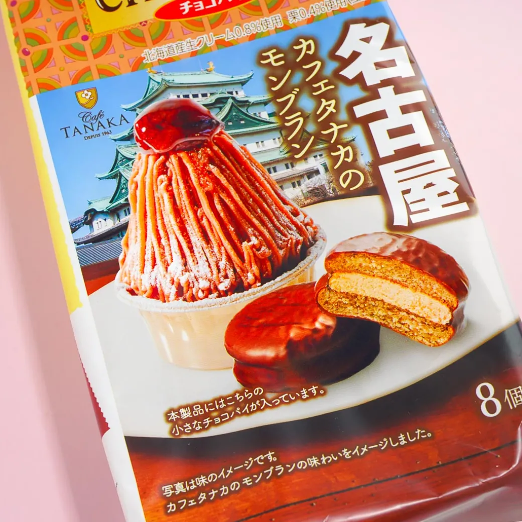Lotte Kotrip Choco Pie - Coffee Mont Blanc
