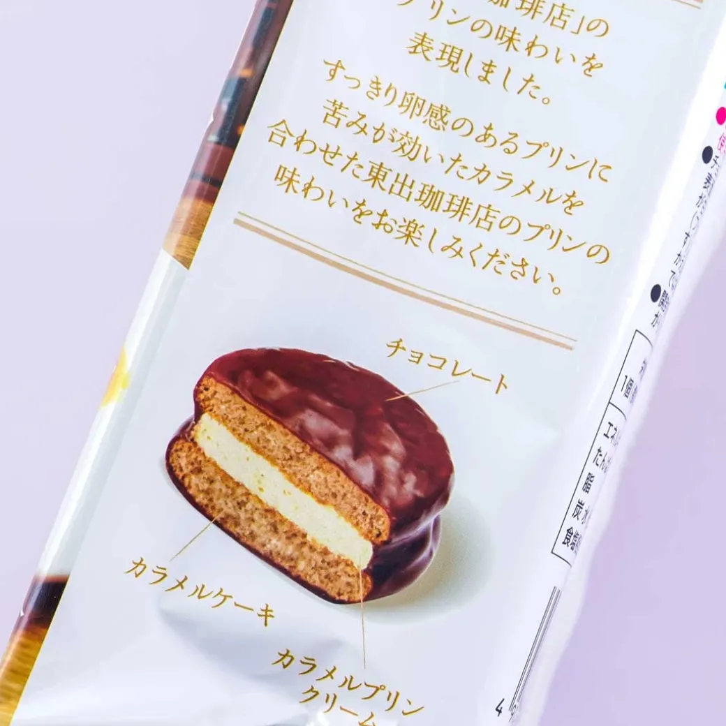 Lotte Kotrip Petit Choco Pie - Higashide Coffee Pudding