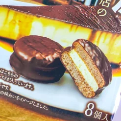 Lotte Kotrip Petit Choco Pie - Higashide Coffee Pudding