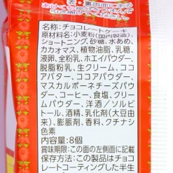 Lotte Kotrip Petit Choco Pie - Hoshiyama Coffee Cheesecake