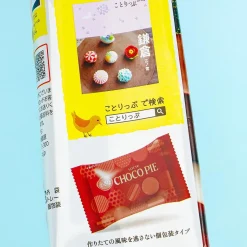 Lotte Kotrip Petit Choco Pie - Kamakura Sachertorte