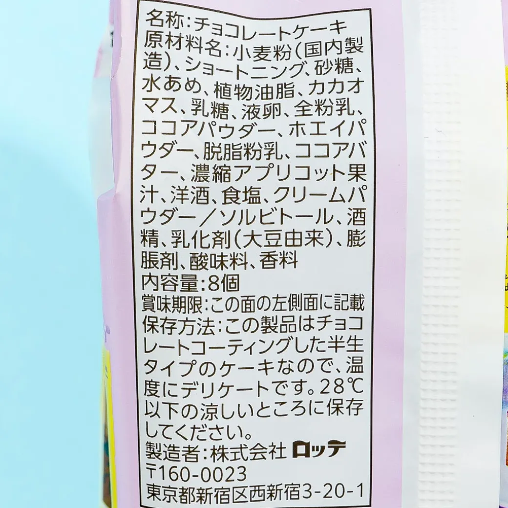 Lotte Kotrip Petit Choco Pie - Kamakura Sachertorte