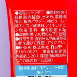 Lotte Koume Candy Balls