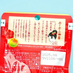 Lotte Koume Tasty Plum Gummy