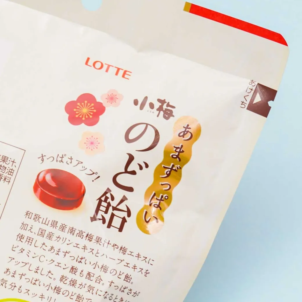 Lotte Koume Throat Candy Bag
