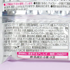 Lotte MERCER bis Choco Pie - Caramel Choco