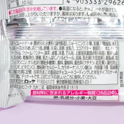 Lotte MERCER bis Choco Pie - Uji Matcha