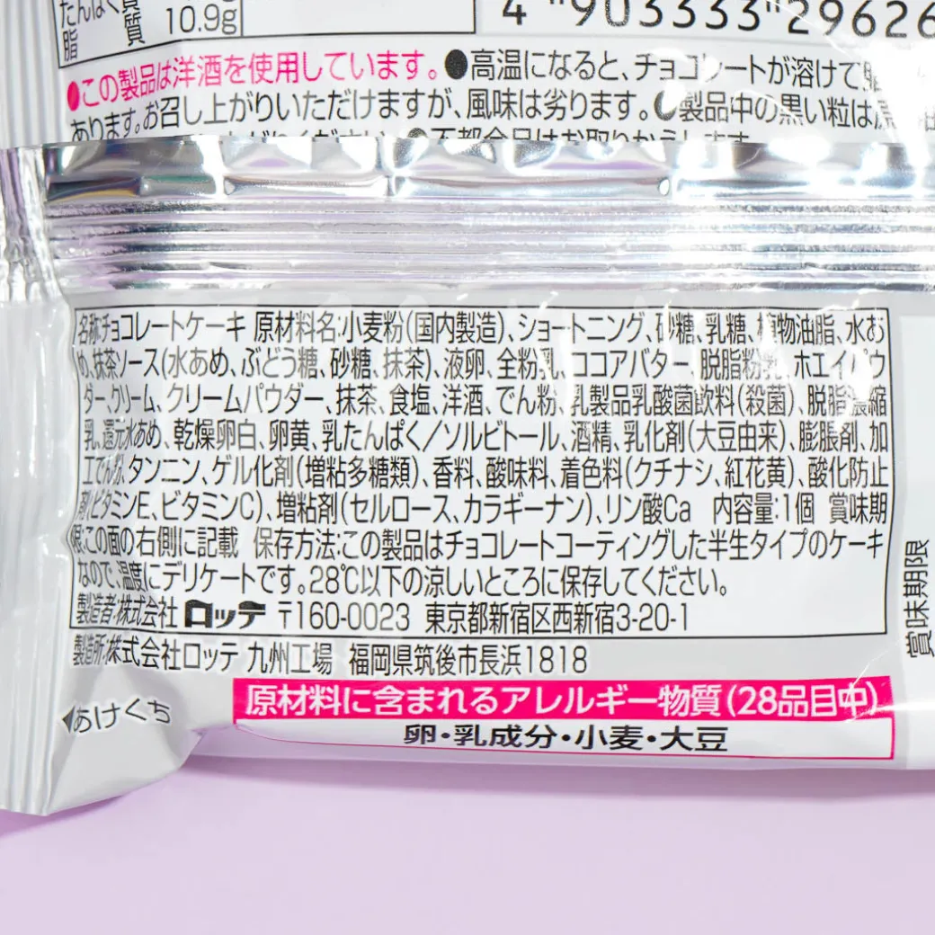 Lotte MERCER bis Choco Pie - Uji Matcha