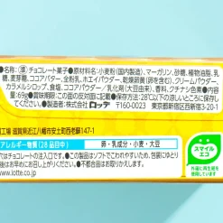 Lotte Pai no Mi Pastries - Showa Retro Pudding