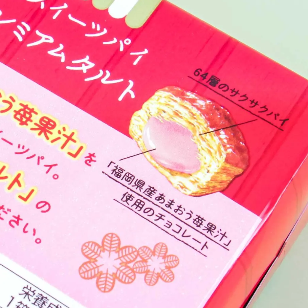 Lotte Pai no Mi Pastries - Strawberry Chocolate