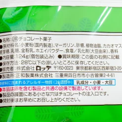 Lotte Pai no Mi Pastries Share Pack - Chocolate