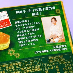 Lotte Pai no Mi Pastries - Matcha Tiramisu