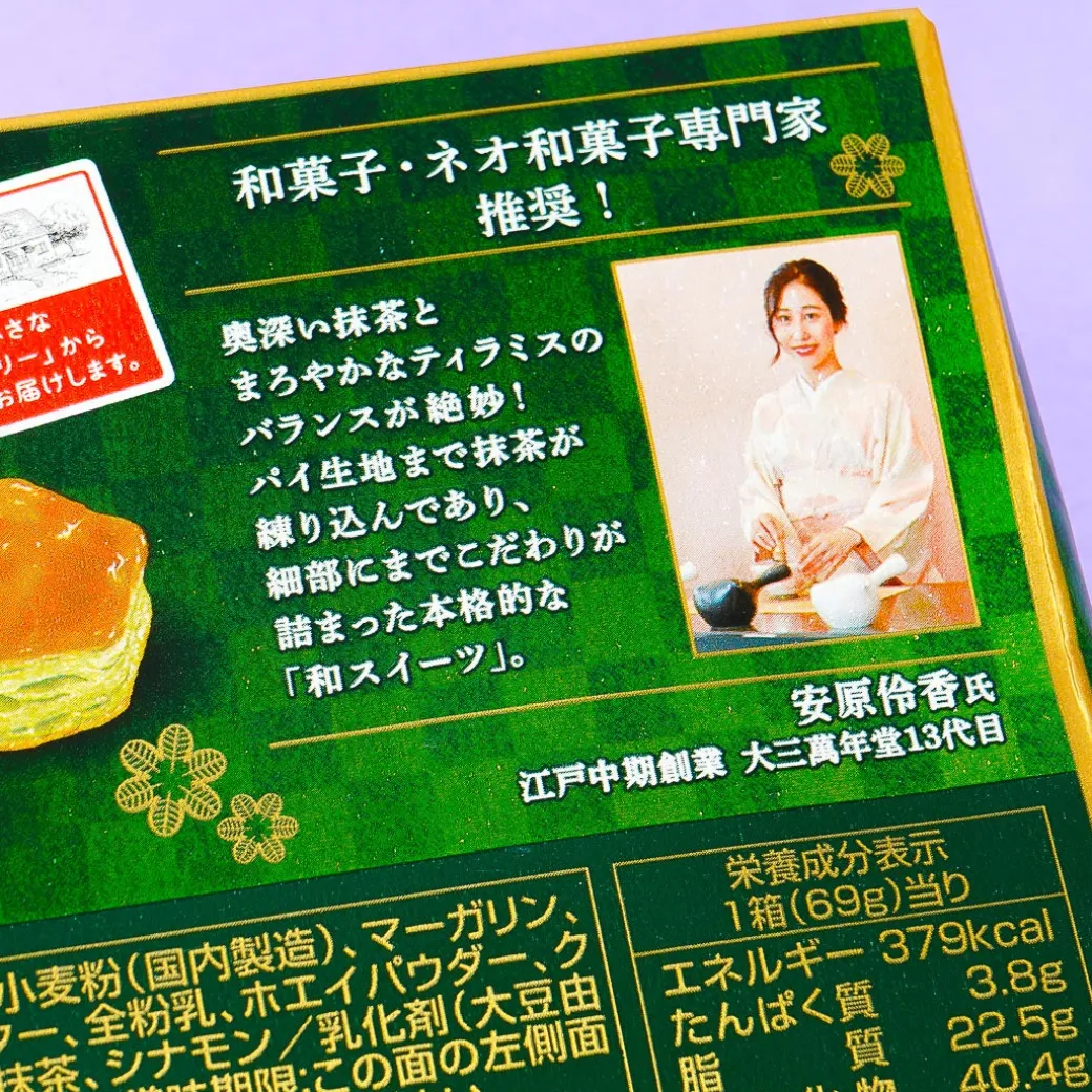 Lotte Pai no Mi Pastries - Matcha Tiramisu