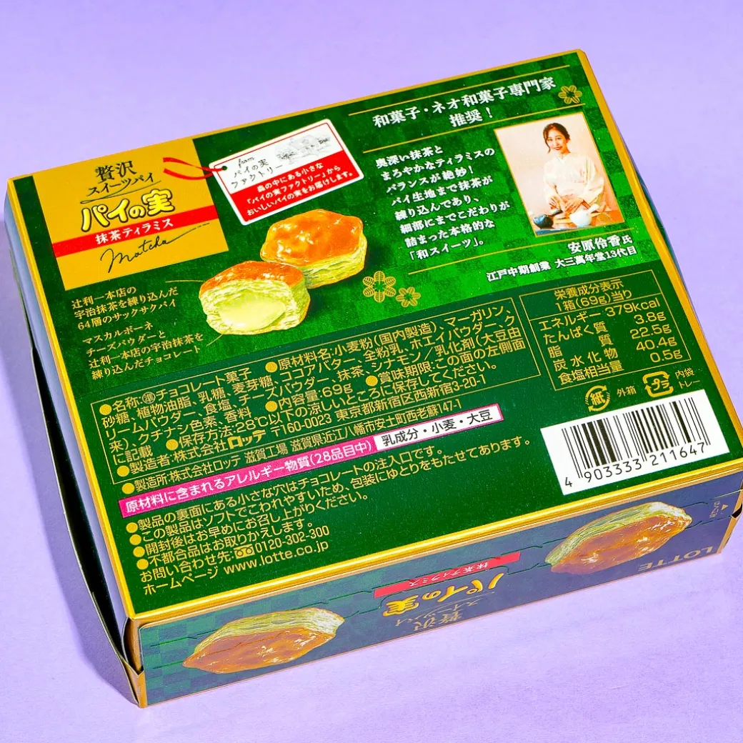 Lotte Pai no Mi Pastries - Matcha Tiramisu