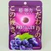 Lotte Pastilles Grape Gummy Candy