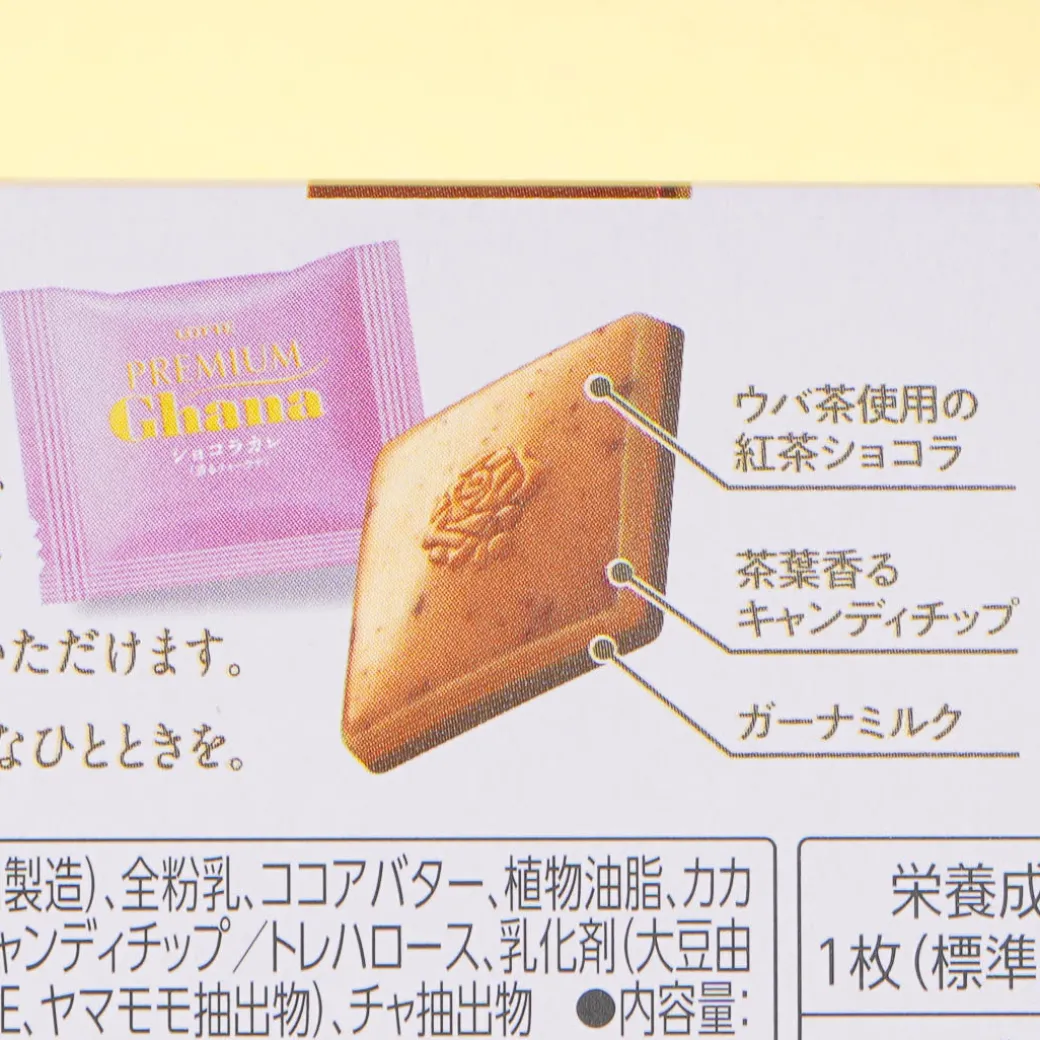 Lotte Premium Ghana Chocolate - Fragrant Tea Latte