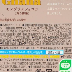 Lotte Premium Ghana Chocolate - Montblanc Japanese Chestnut