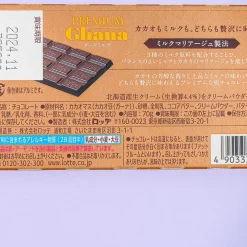 Lotte Premium Ghana Chocolate Bar - Dark Milk