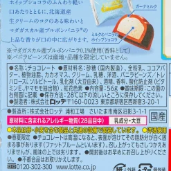 Lotte Premium Ghana Chocolate Whip - Vanilla Cream