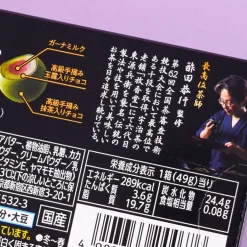 Lotte Premium Ghana Chocolate Truffles - Gyokuro Matcha