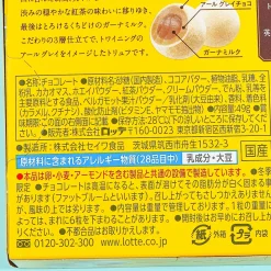 Lotte Premium Ghana Chocolate Truffles - Earl Gray