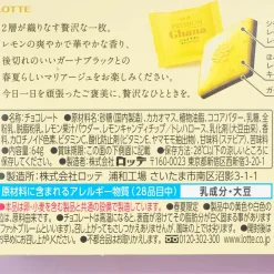 Lotte Premium Ghana Chocolate - Brilliant Sicilian Lemon