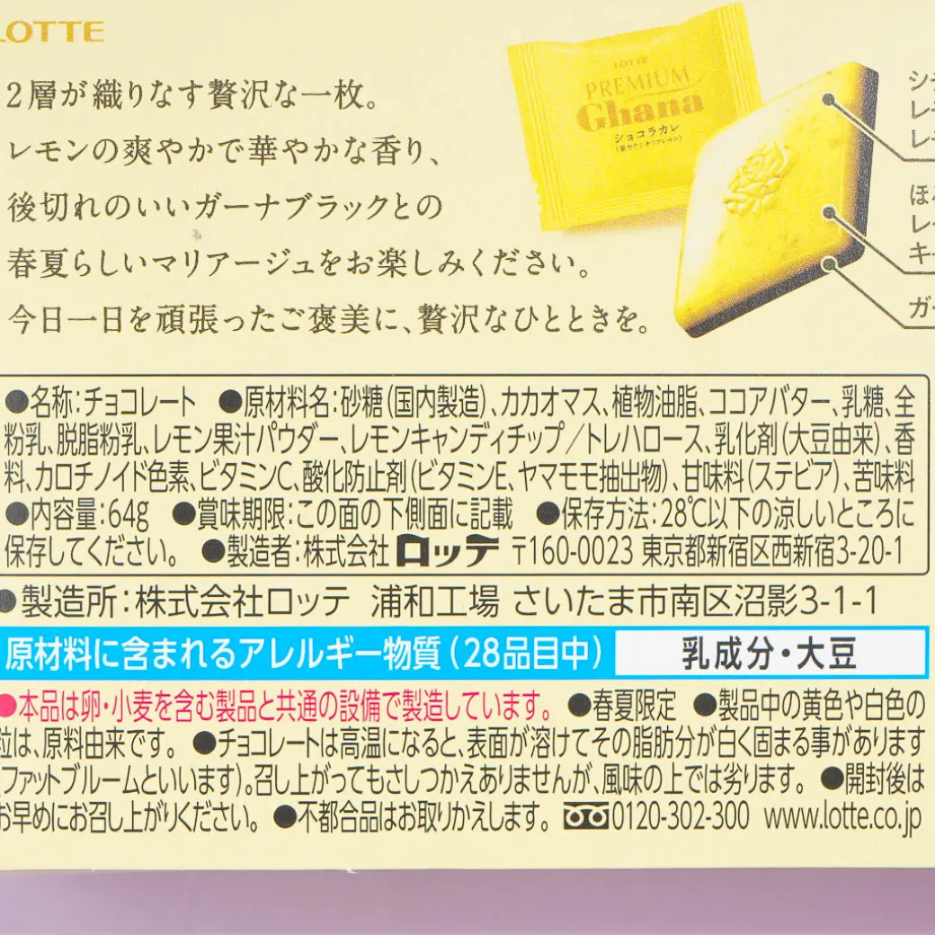 Lotte Premium Ghana Chocolate - Brilliant Sicilian Lemon