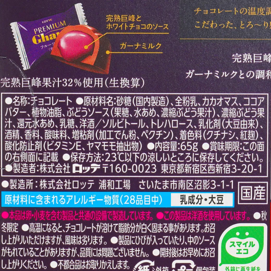 Lotte Premium Ghana Fruit Chocolate - Kyoho Grape