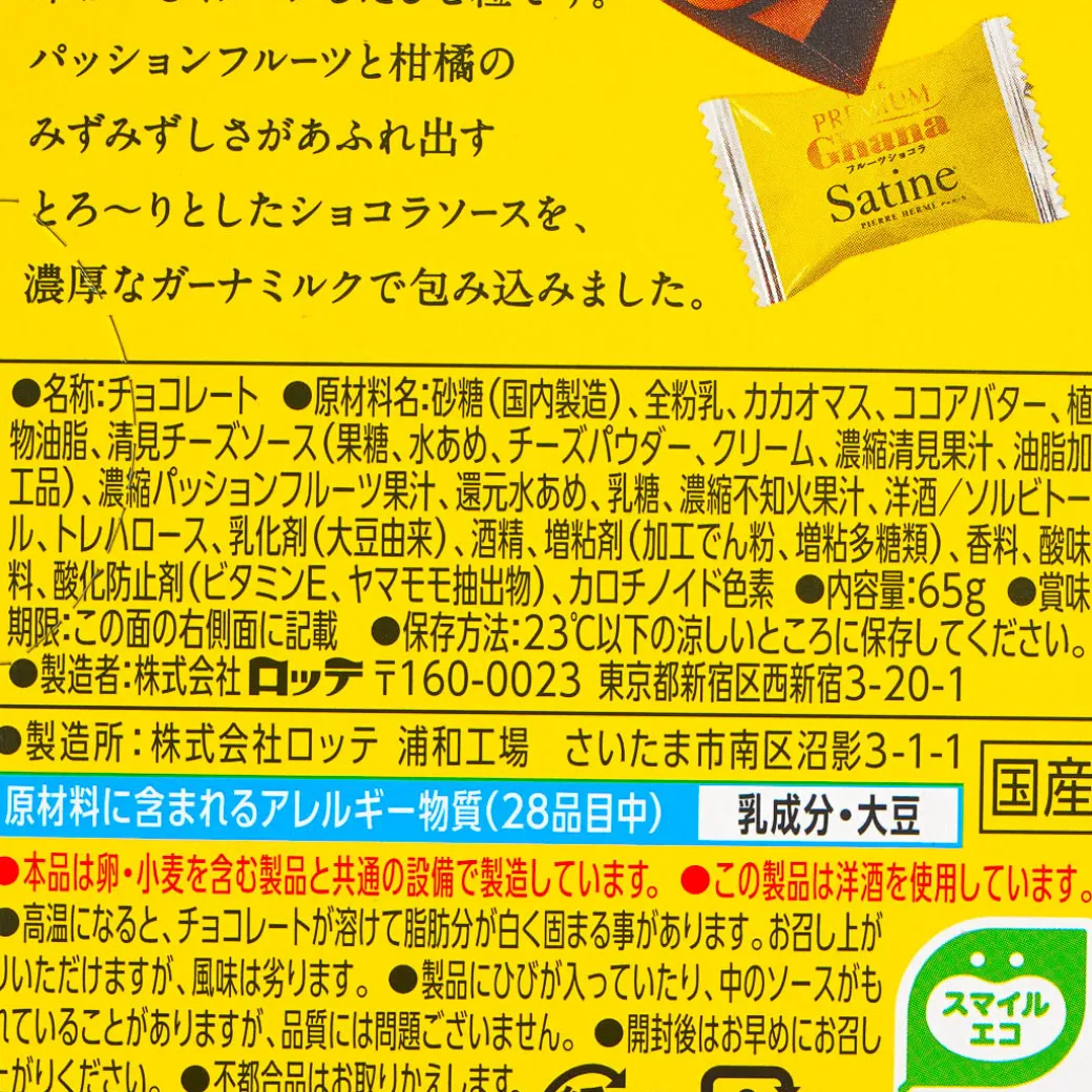 Lotte Premium Ghana Satine Fruit Chocolate