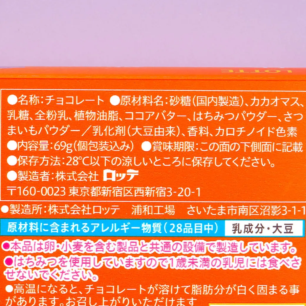 Lotte Sasha Chocolate - Honey Sweet Potato