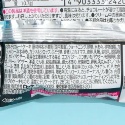 Lotte Single Choco Pie - Sweet Potato Brulee