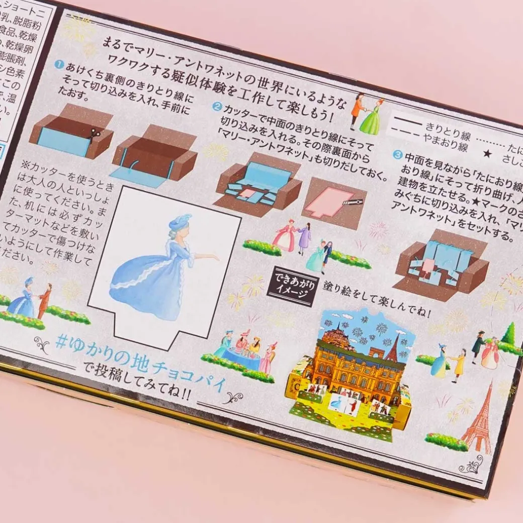 Lotte Yukari no Land Choco Pie - Lemon Custard Petit Choux