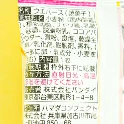 Love Live! Vol. 2 Wafer With Card