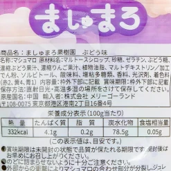 Marshmallow Orchard - Grape