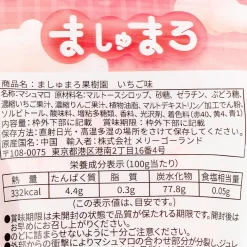 Marshmallow Orchard Marshmallows - Strawberry