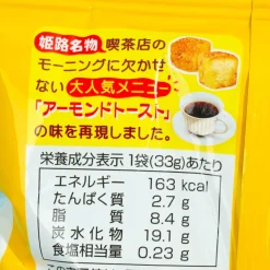 Maruesu Bite-Sized Toast - Almond Butter