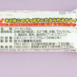Marukawa Super Sour Plum Bar Gum