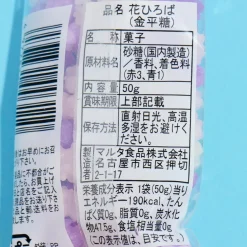 Maruta Flower Plaza Konpeito Candy